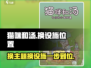猫咪和汤🔥超简单换设施位置与主题攻略🎮