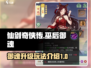 仙剑奇侠传：巫后御魂🔥升级秘籍大公开！