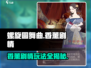 螺旋圆舞曲香薰剧情🔥超全攻略来啦！✨