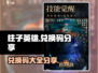 柱子英雄😎兑换码大公开！❌错过就亏了