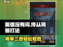 炉石传说🔥三步教你轻松打赢没有闪侍从！