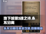 地下城堡3魂之诗永不分离任务🔥超简单攻略来啦！