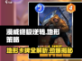 漫威终极逆转✨：无视地形卡牌颜色大揭秘！