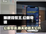 游戏名爆梗找茬王公厕奇谈通关秘籍🌟 hilariously fun!