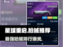 星球重启🔥最强枪械排行榜！带你制霸战场🔫