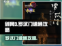 剑网3无界罗汉门🔥速通攻略，轻松通关秘籍！
