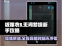 纸嫁衣6无间梦境🔥新手必看！极速通关秘籍💡