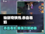 仙剑奇侠传：赤血毒焰🔥超强详细介绍来啦！