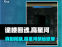 诡楼回魂：高星河失踪真相💡结局震惊！