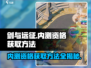 剑与远征💥内测资格获取攻略来了！🔥
