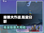 魔兽大作战🔥氪金太狠，玩家直呼伤不起！