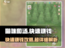 猫咪和汤🔥快速赚钱秘籍，超快致富攻略！💰