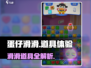 蛋仔滑滑🔥必看！全网最全道具介绍来啦～