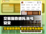 交易猫靠谱吗？线上游戏账号交易平台大起底！🔥🎮