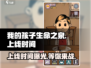 国服上线时间🔥孩子养成游戏不容错过！