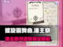 螺旋圆舞曲：潘主祭问话答案全攻略✨