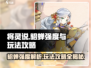 三国杀移动版：将灵貂蝉玩法大揭秘！🔥