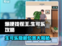 爆梗找茬王✨生可乐位置大全，速来游戏中解锁秘密！