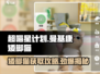 超喵星计划🔥曼基康矮脚猫获取攻略来了！