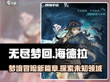 无尽梦回海德拉🔥超燃游戏体验不容错过！截图1