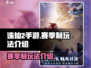诛仙2手游🔥赛季制玩法全揭秘！💡