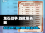 🔥《龙石战争》今日开服，首批服务器全曝光！💥