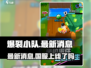 爆裂小队🔥上线倒计时！国服玩家必看💥