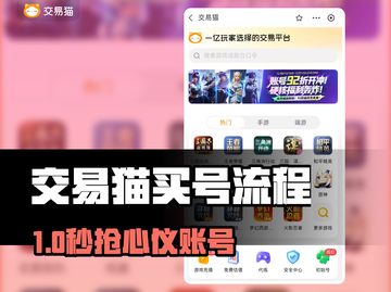 游戏代练惊现猫腻？速看避坑🔥截图1