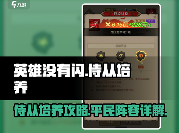 英雄联盟✨：无闪现平民阵容制胜秘籍！截图1