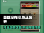 英雄联盟✨：无闪现平民阵容制胜秘籍！