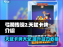 弓箭传说2🔥天赋卡牌全解析，玩家必看！