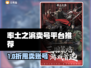 🔥《率土之滨》卖号平台大揭秘！💰🎮