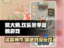 抓大鹅游戏开发者竟是它！🔥玩到停不下来🎮