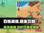 🔥百炼英雄副本通关秘籍🌟进阶攻略等你来战！