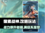 像素战神🔥必看！玩法攻略全揭秘🎮