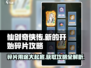 仙剑奇侠传🔥碎片超全获取攻略，新手必看！
