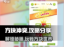 方块冲突🔥攻略：玩转游戏必备技巧！