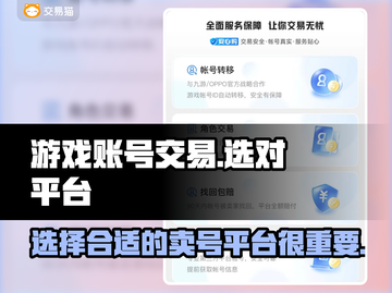 王者荣耀🔥手游账号交易首选平台✨截图1