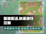 猫咪和汤🔥快速赚钱秘籍，换钱攻略大公开！🎮
