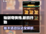 仙剑奇侠传抽卡活动🔥超全玩法攻略来啦！