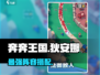 奔奔王国🔥狄安娜最强阵容曝光！💥