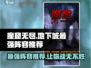 魔窟无尽地下城最强阵容🔥一招制胜！
