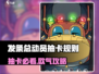 🎮发条总动员抽卡攻略大公开！