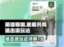 王者荣耀✨：星痕共鸣惩击流，超神必备🔥