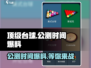 顶级台球公测时间🔥提前玩转游戏机密！