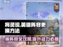 将灵说英雄🔥阵容更换秘籍，游戏党必看！🎮