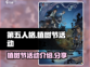 第五人格植树节活动🔥快来参与赢大奖🎮