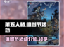 第五人格植树节活动🔥快来参与赢大奖🎮