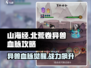 山海经手游🔥异兽血脉攻略大全，北荒卷必备秘籍！