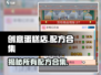 创意蛋糕店加盟🔥【配方合集】甜品爱好者必看！